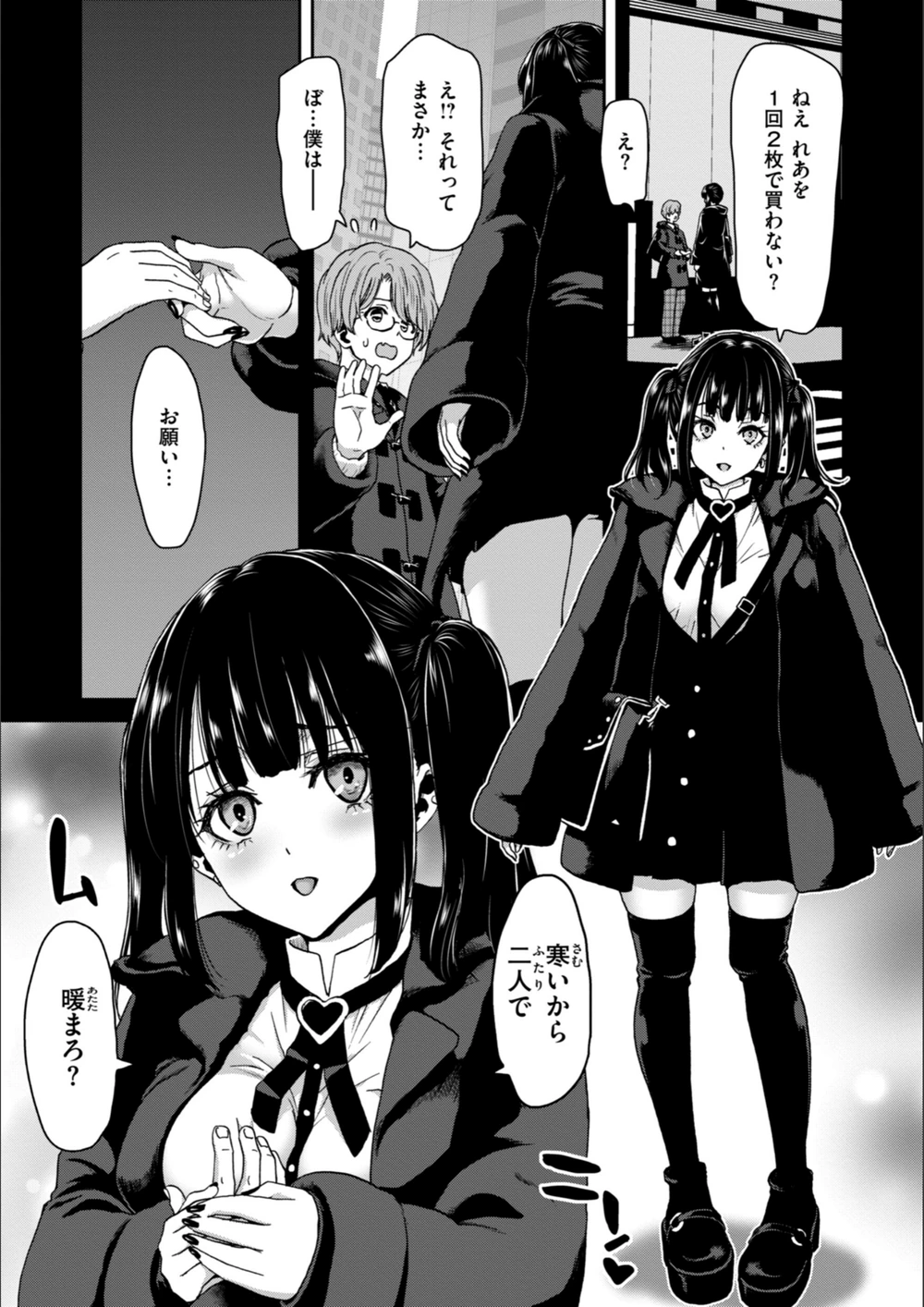 試し読み 6枚目