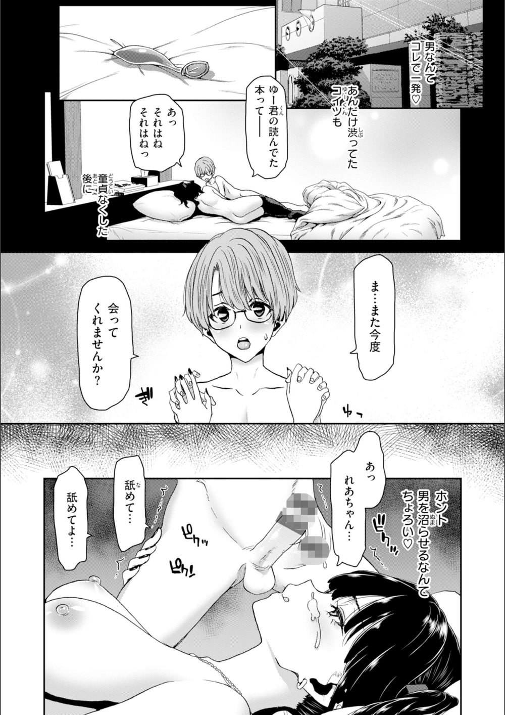 試し読み 7枚目