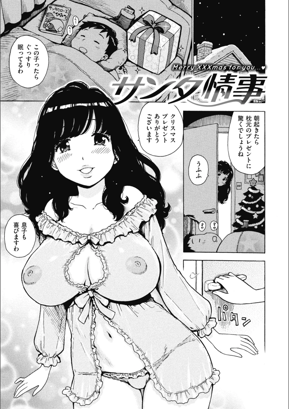 試し読み 1枚目