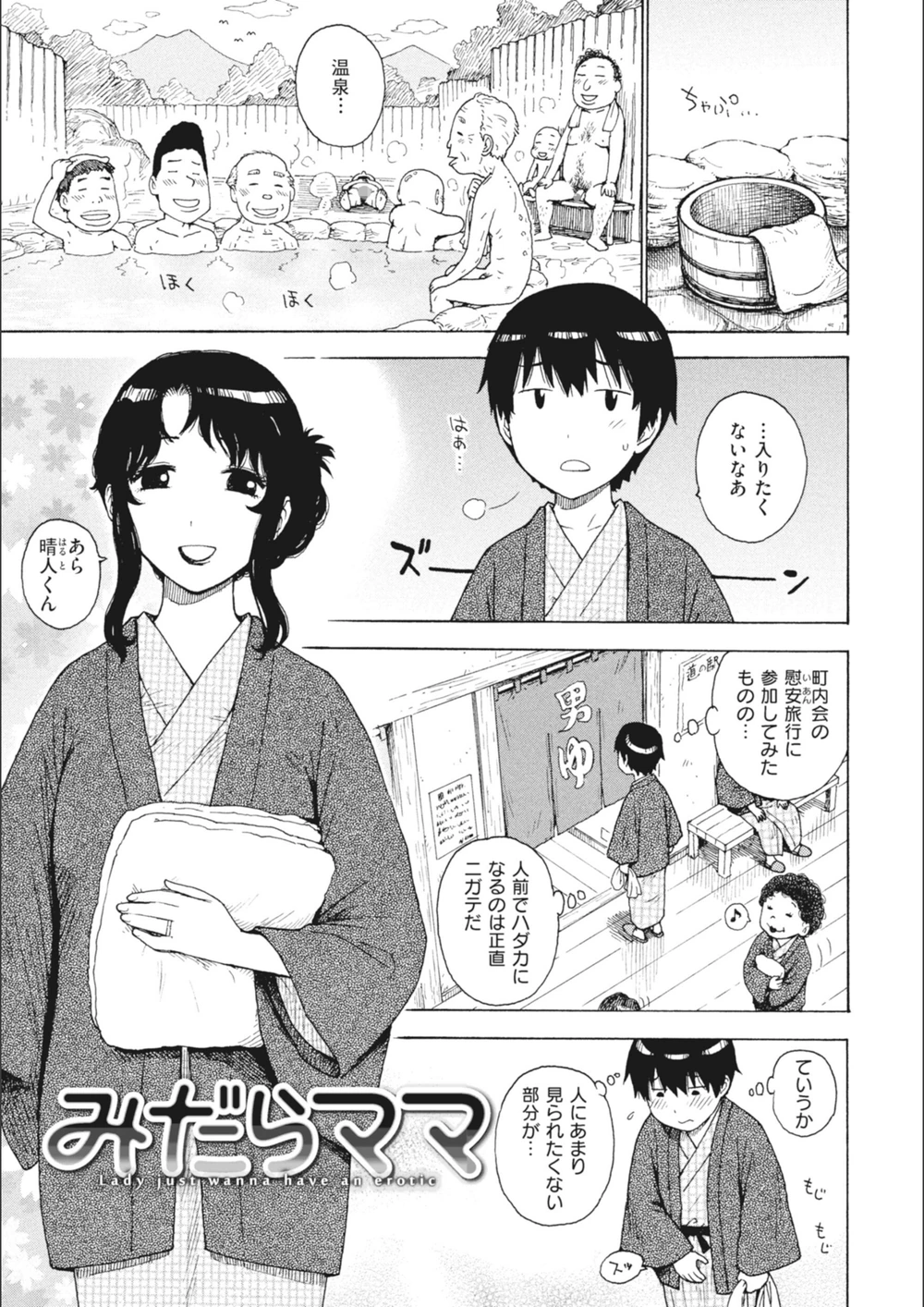 試し読み 1枚目