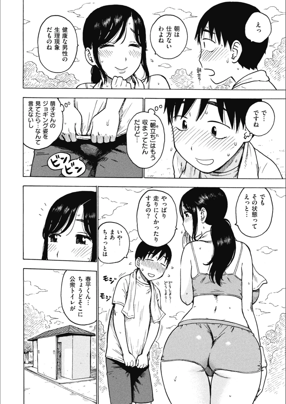 試し読み 6枚目