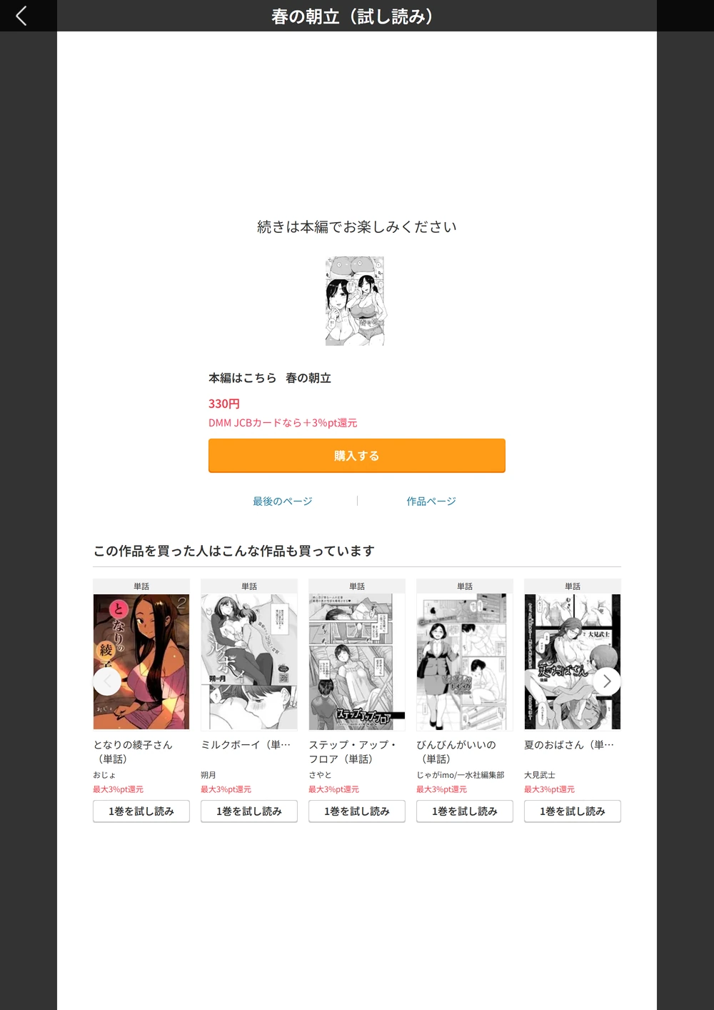試し読み 7枚目
