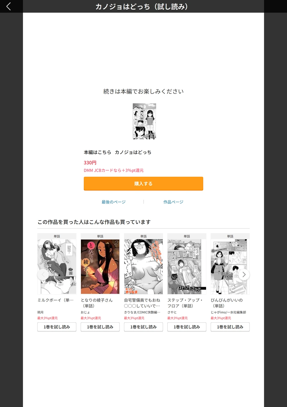 試し読み 7枚目