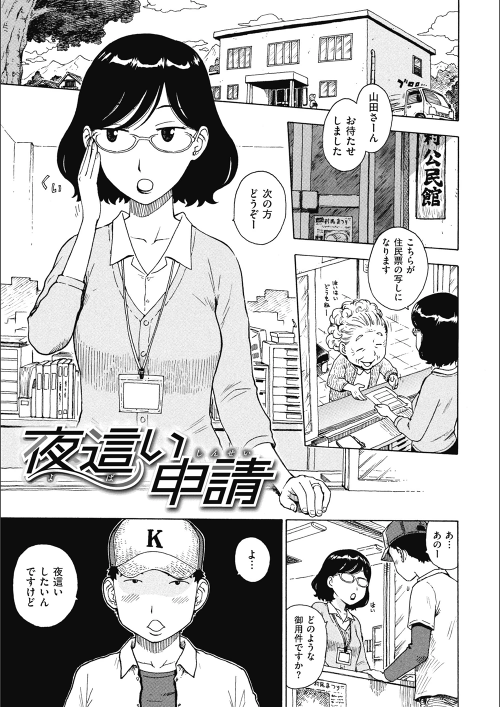 試し読み 1枚目