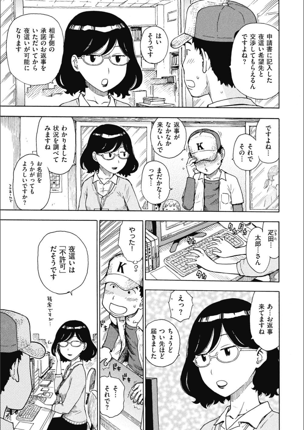 試し読み 5枚目