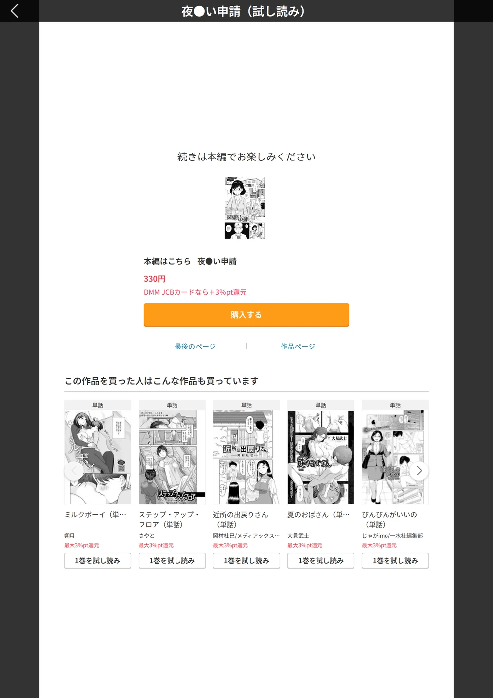 試し読み 7枚目