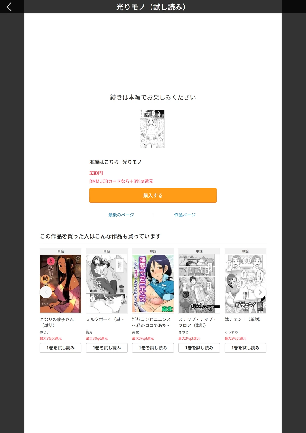 試し読み 7枚目