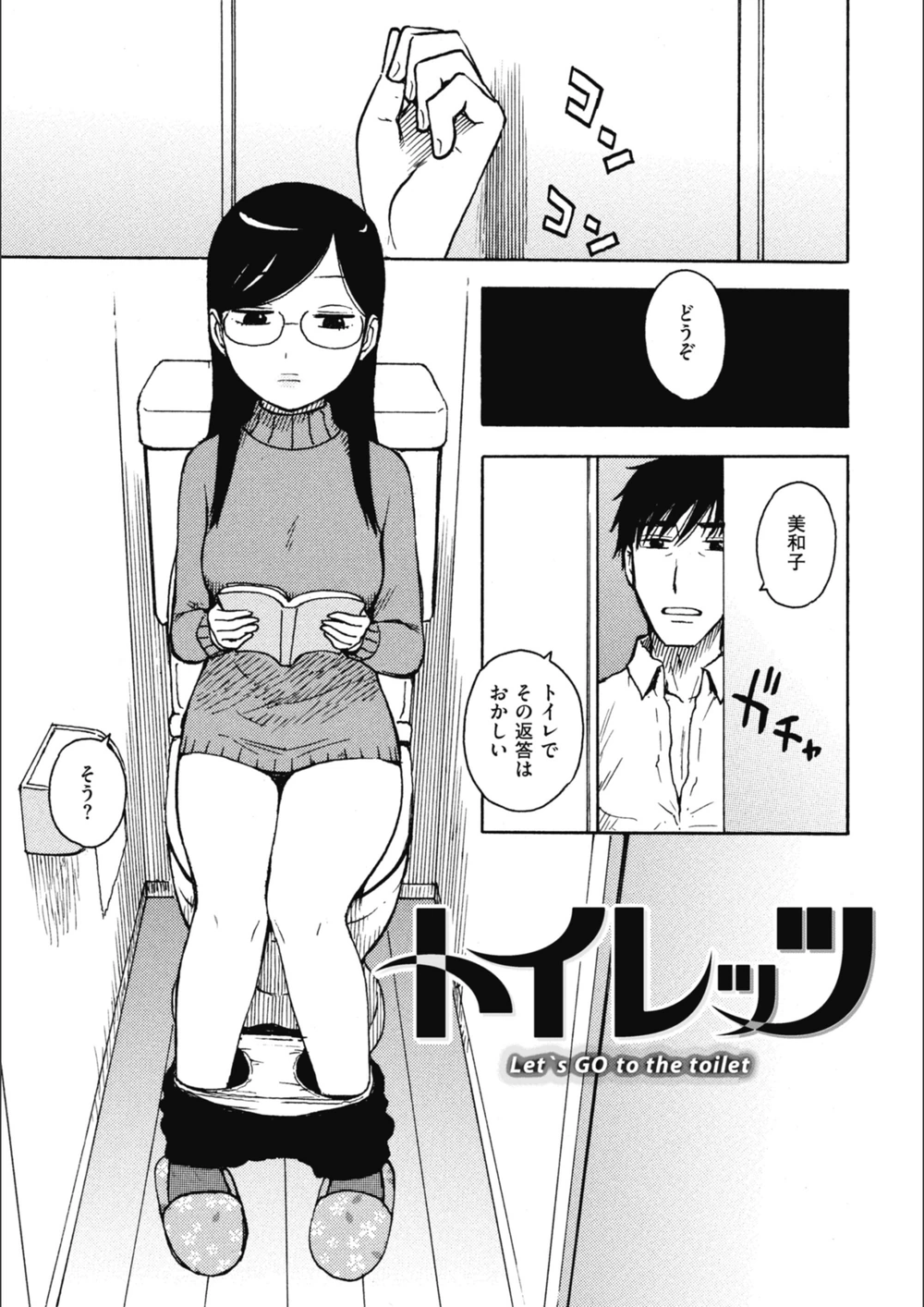 試し読み 3枚目