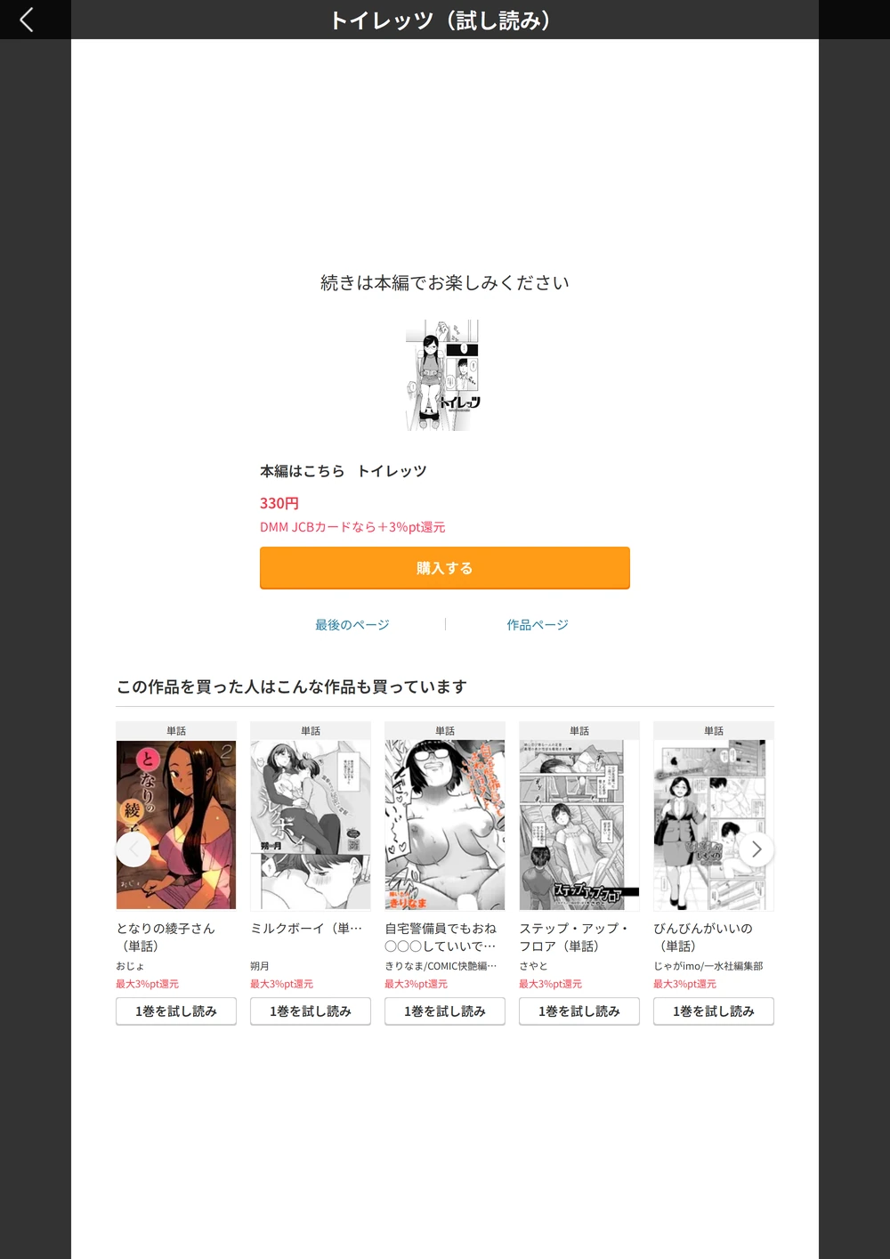 試し読み 7枚目