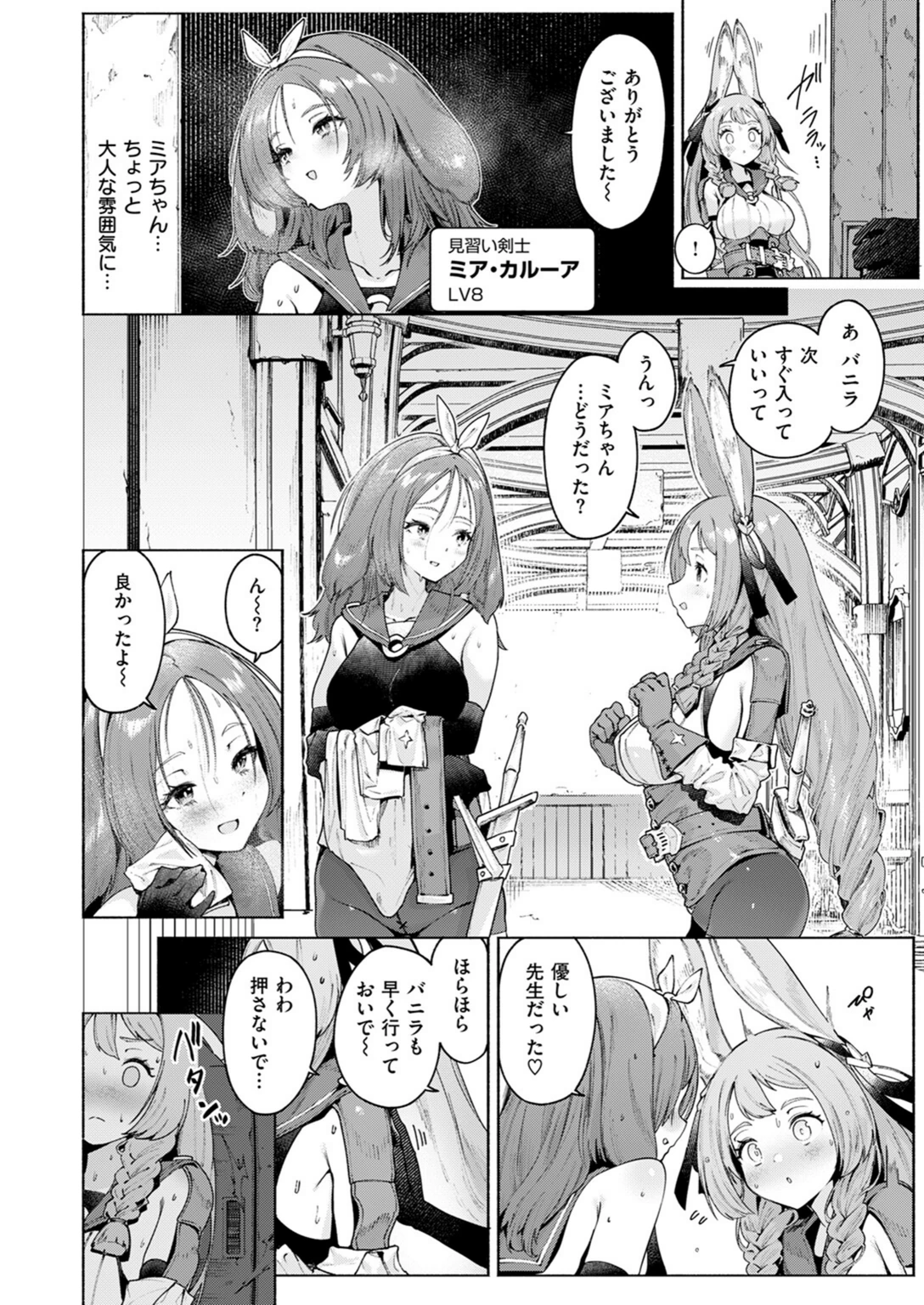 試し読み 4枚目