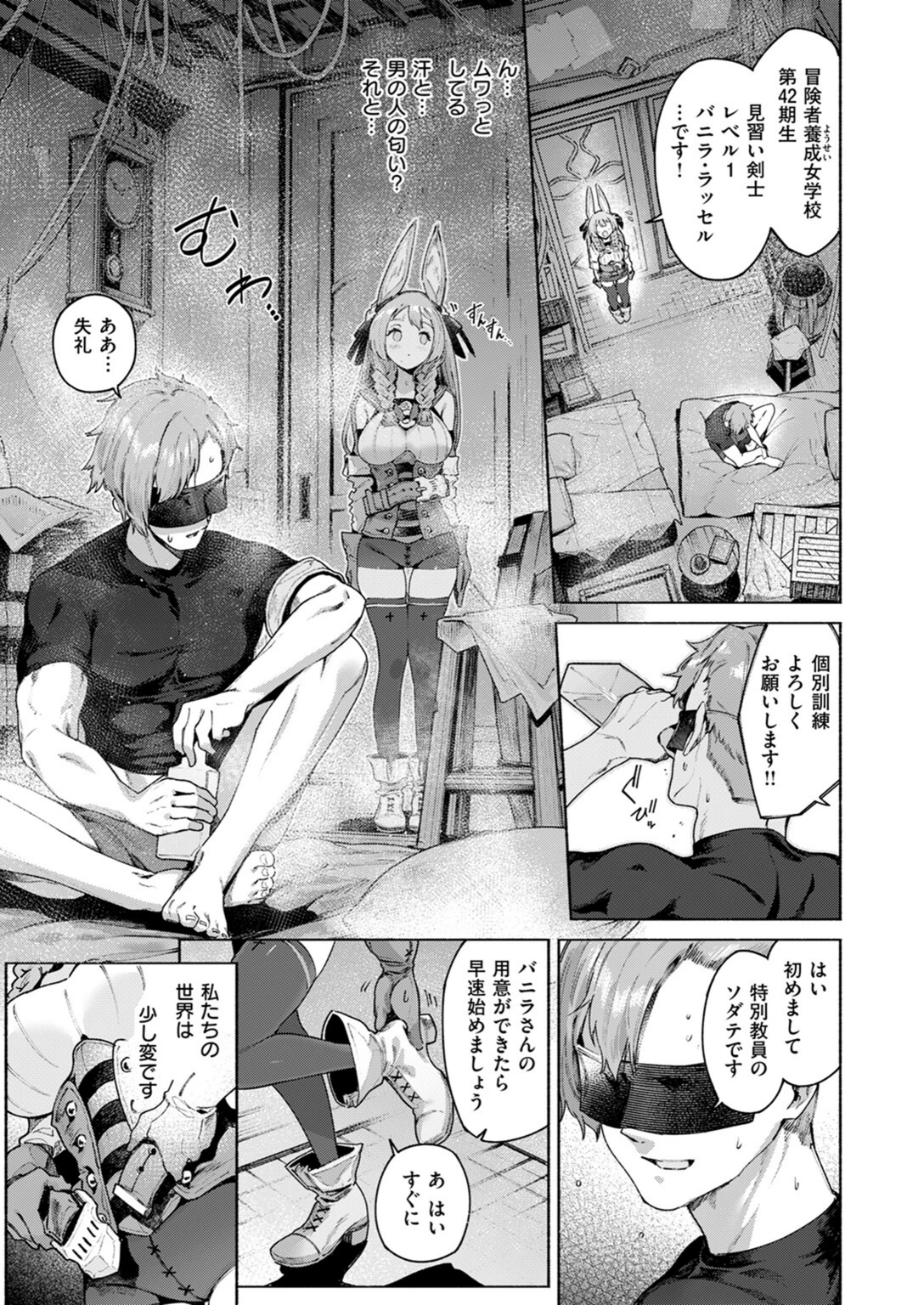 試し読み 5枚目
