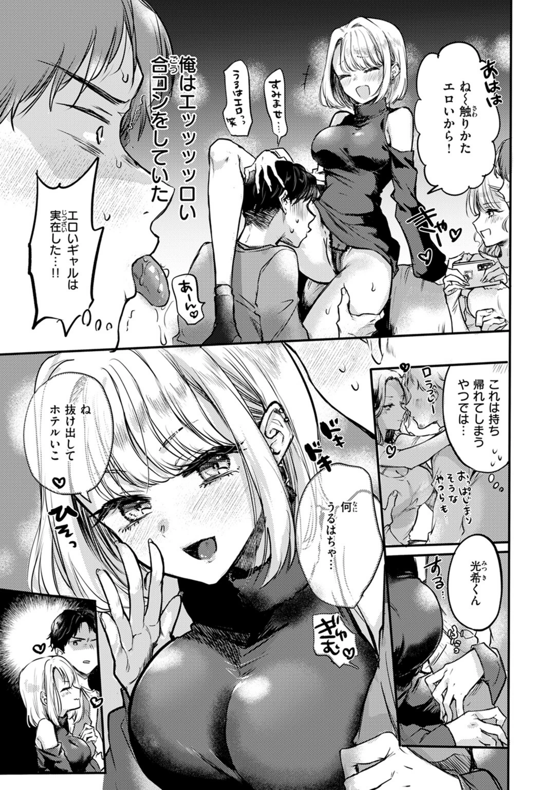試し読み 5枚目