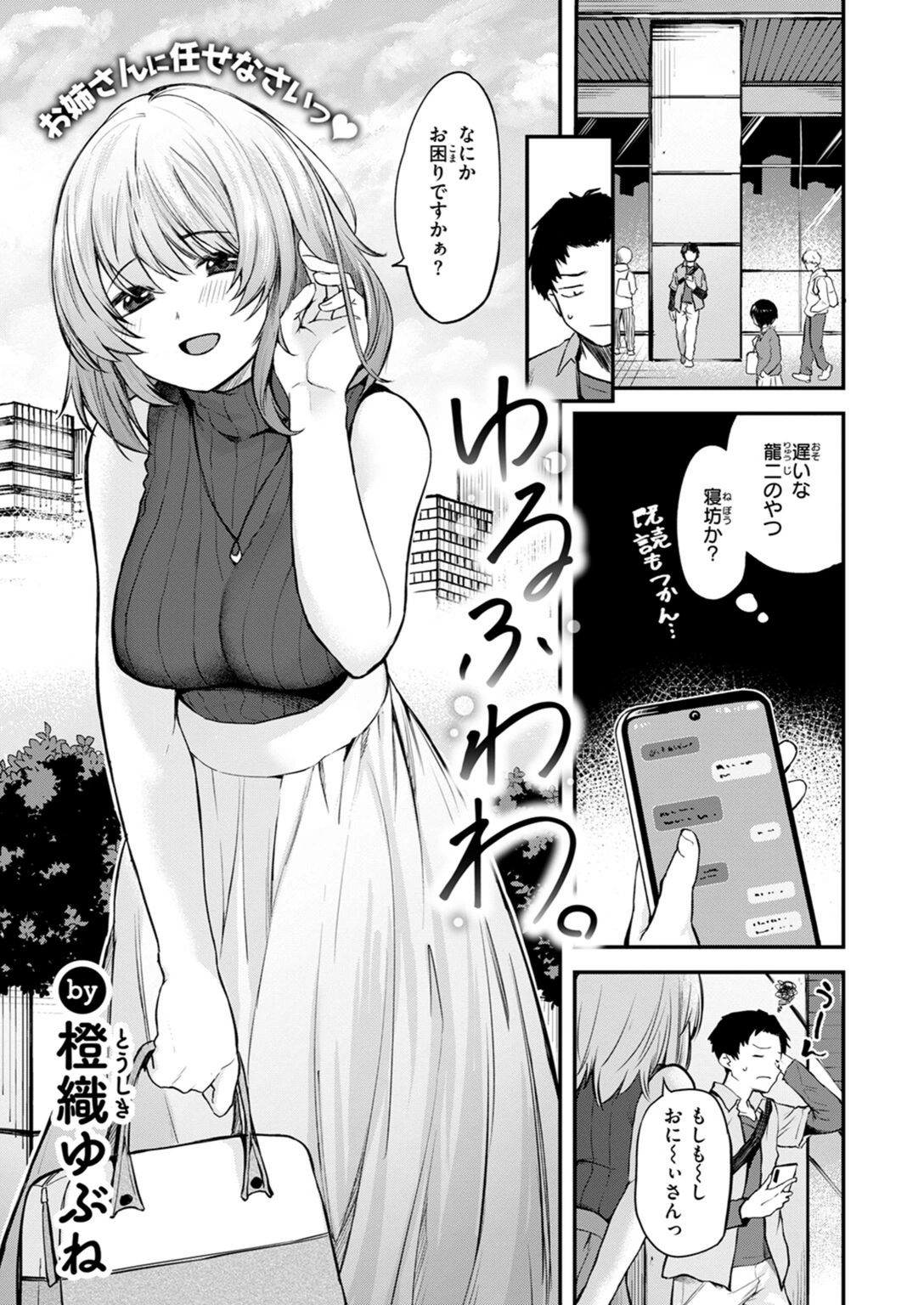 試し読み 3枚目