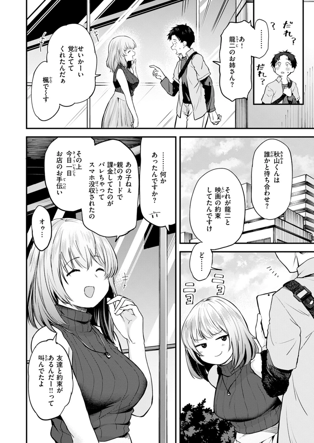 試し読み 4枚目