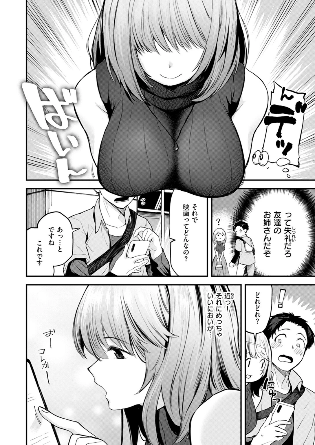 試し読み 6枚目