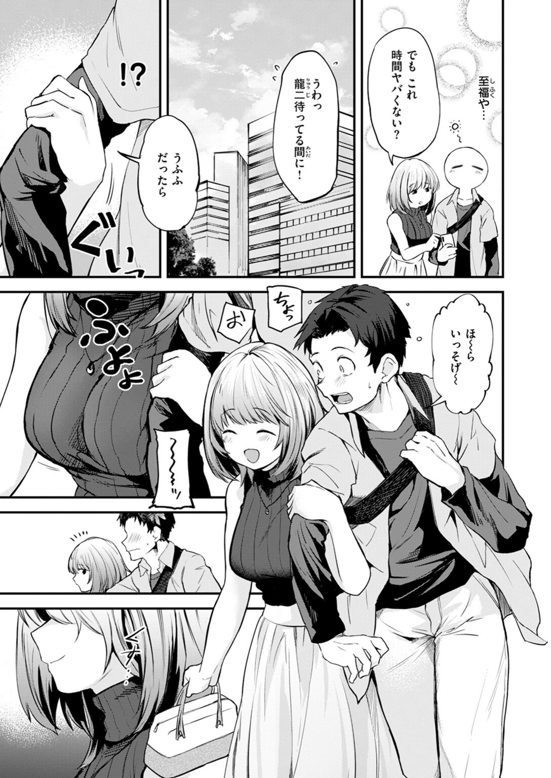 試し読み 7枚目