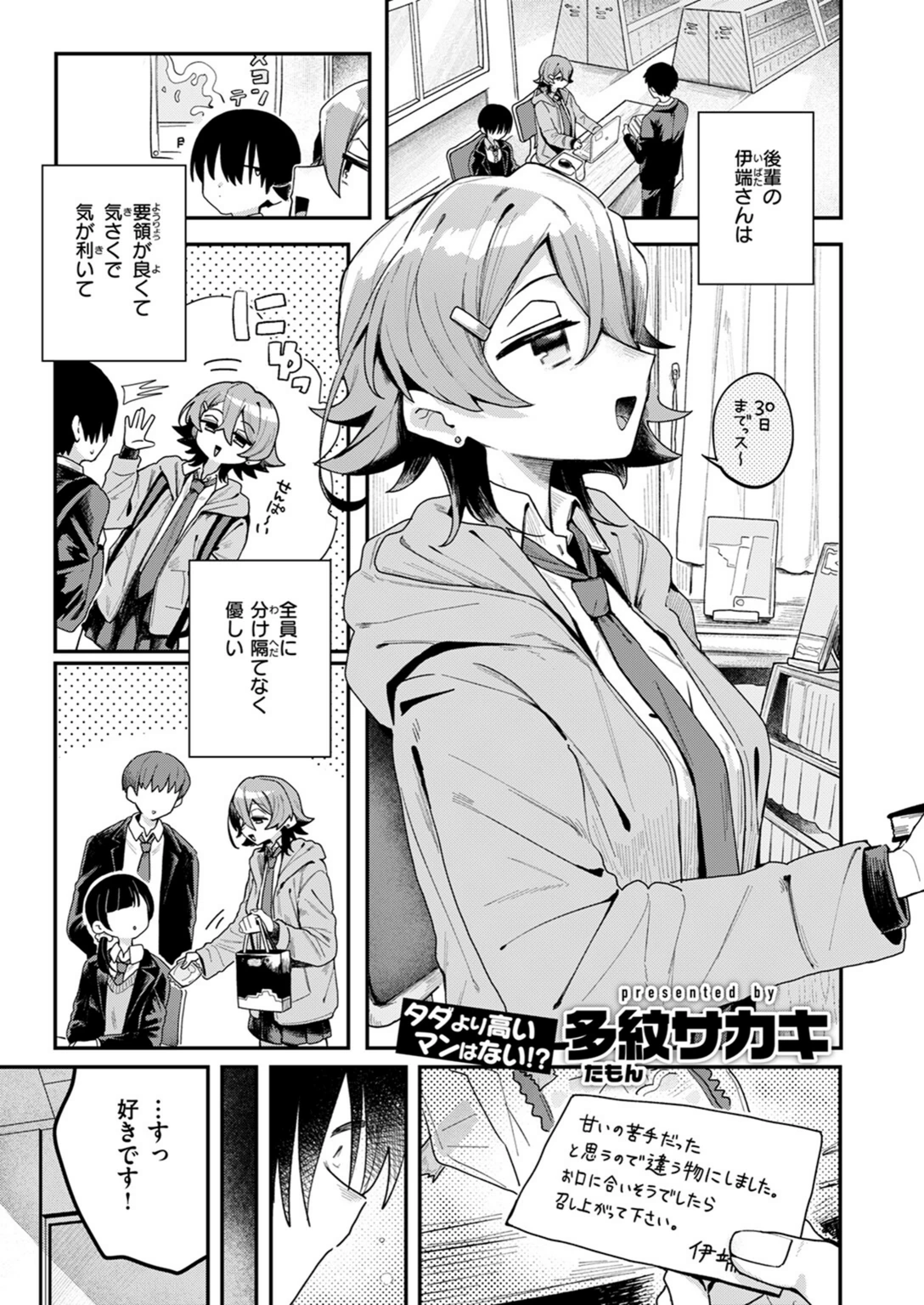 試し読み 3枚目