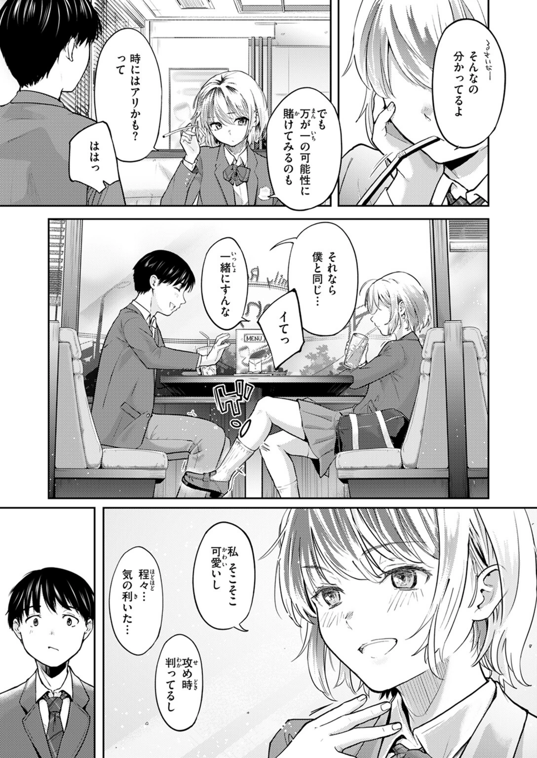 試し読み 5枚目