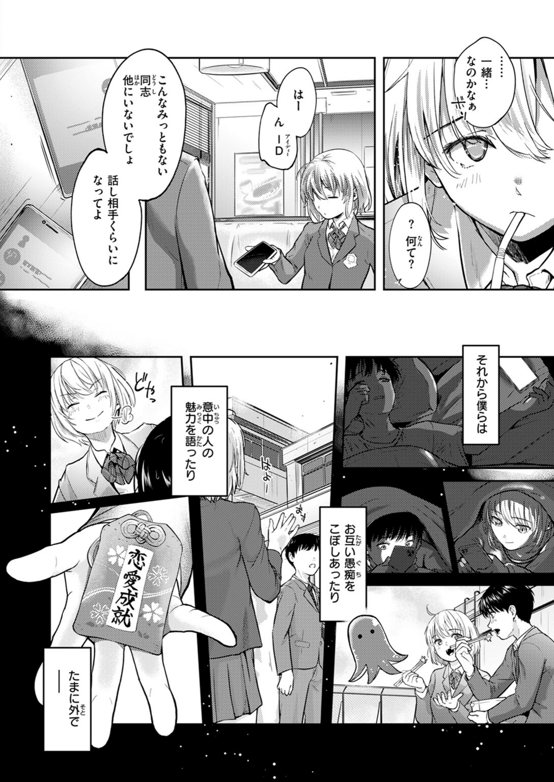 試し読み 6枚目