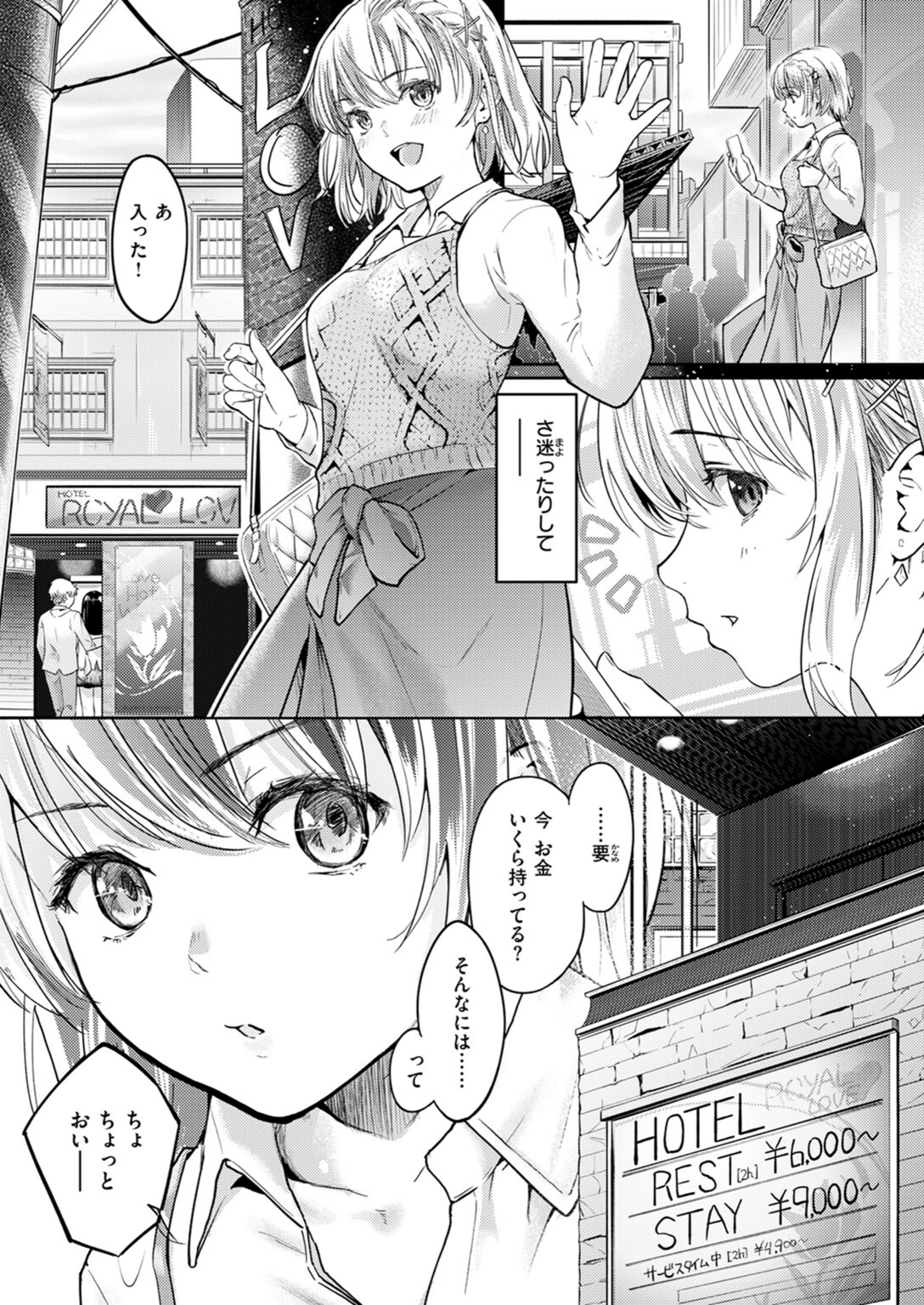 試し読み 7枚目