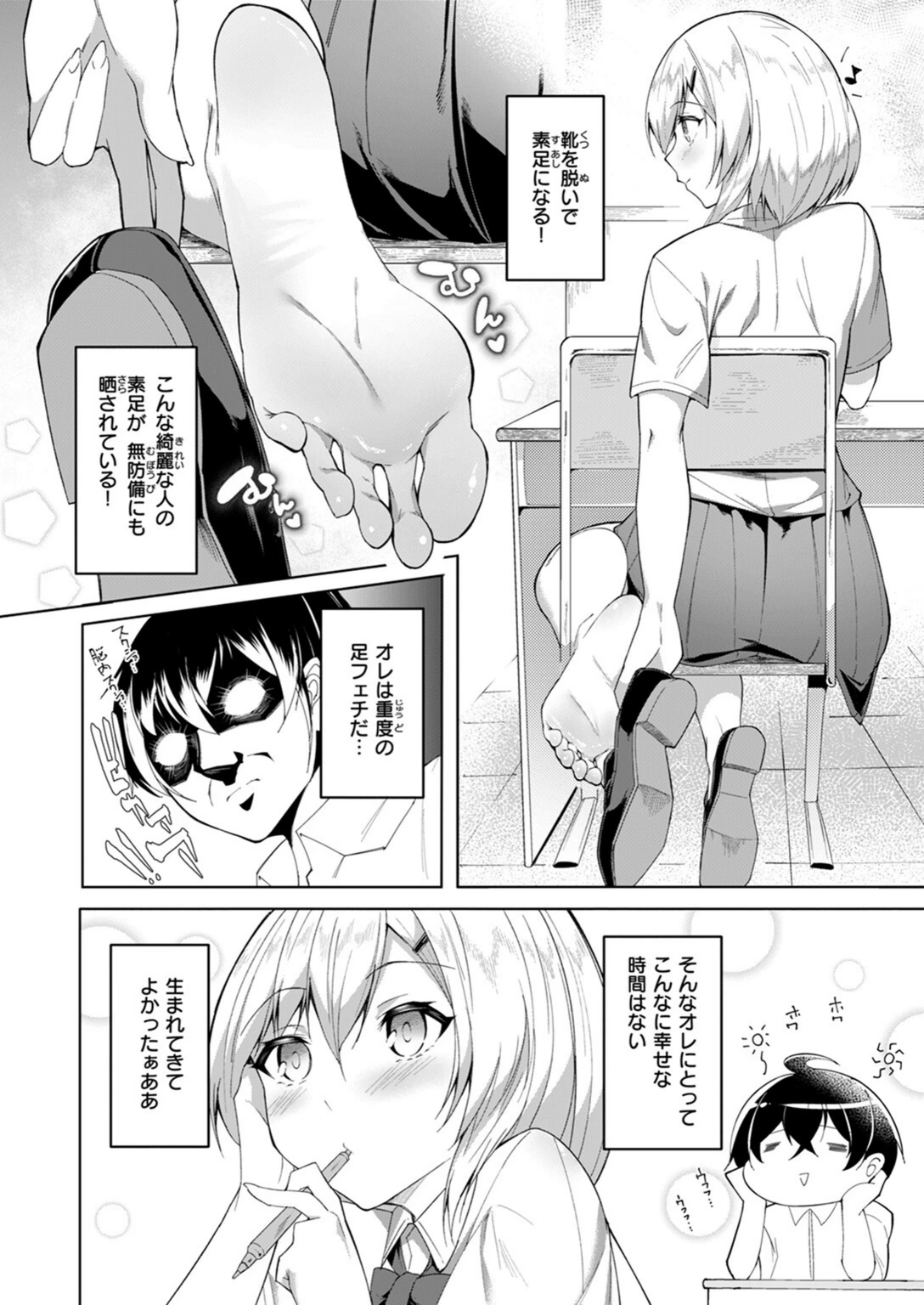 試し読み 4枚目