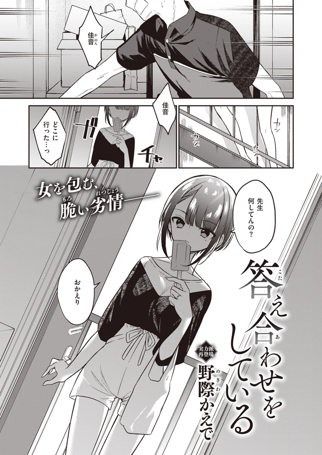 試し読み 3枚目