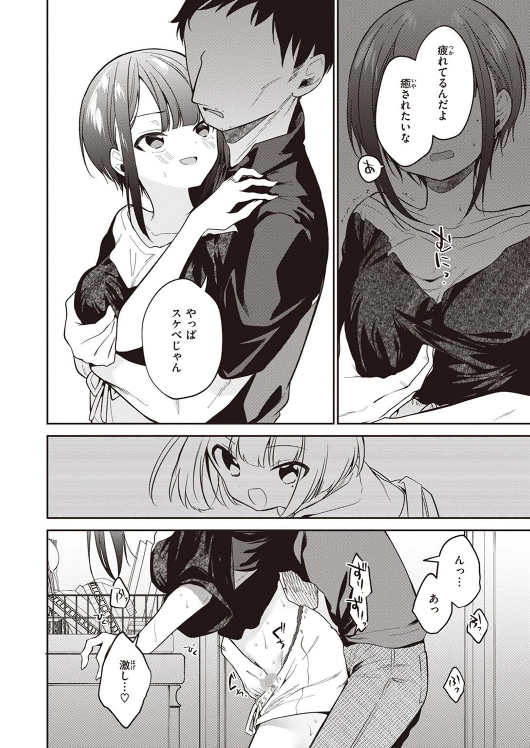 試し読み 6枚目