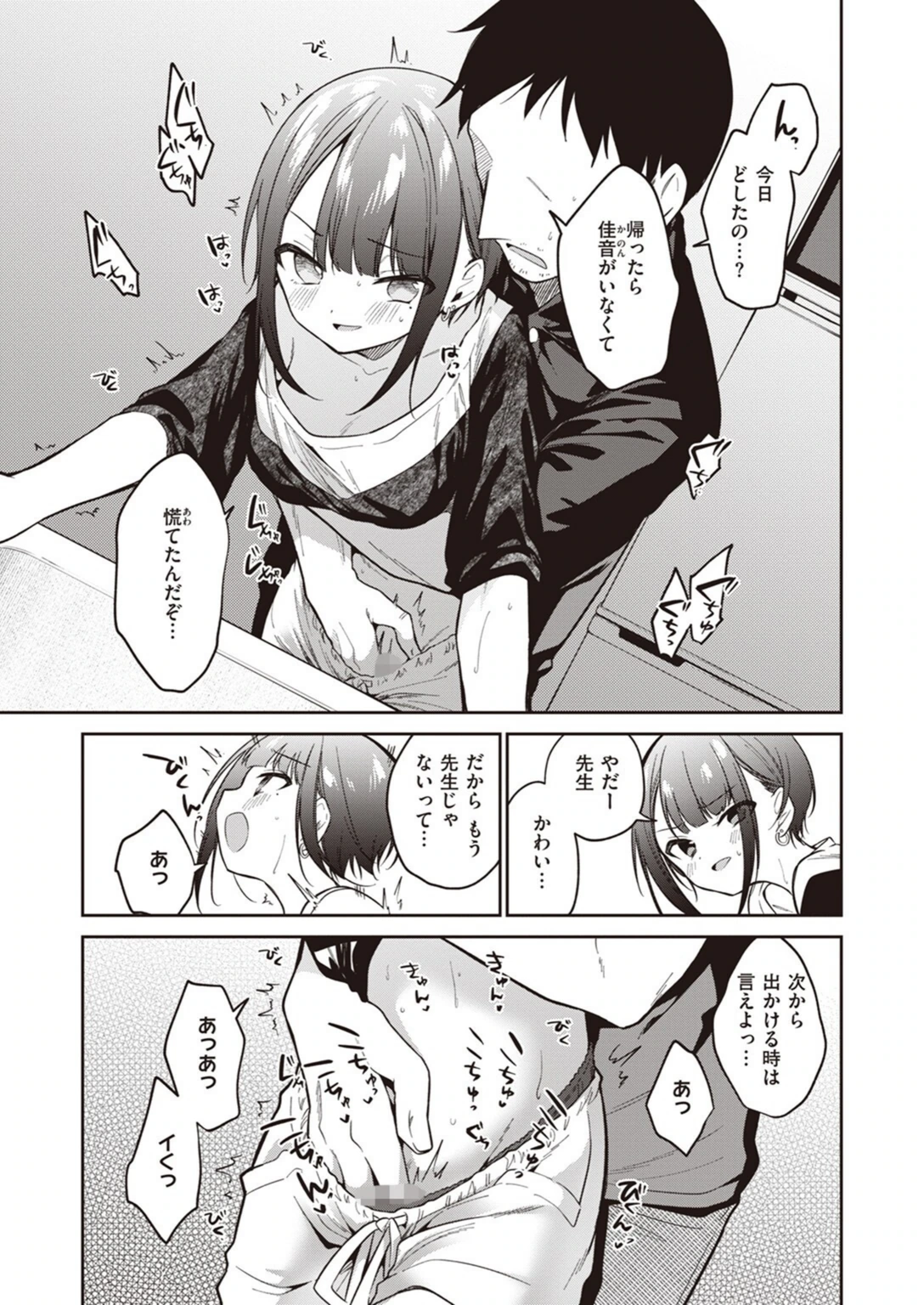 試し読み 7枚目