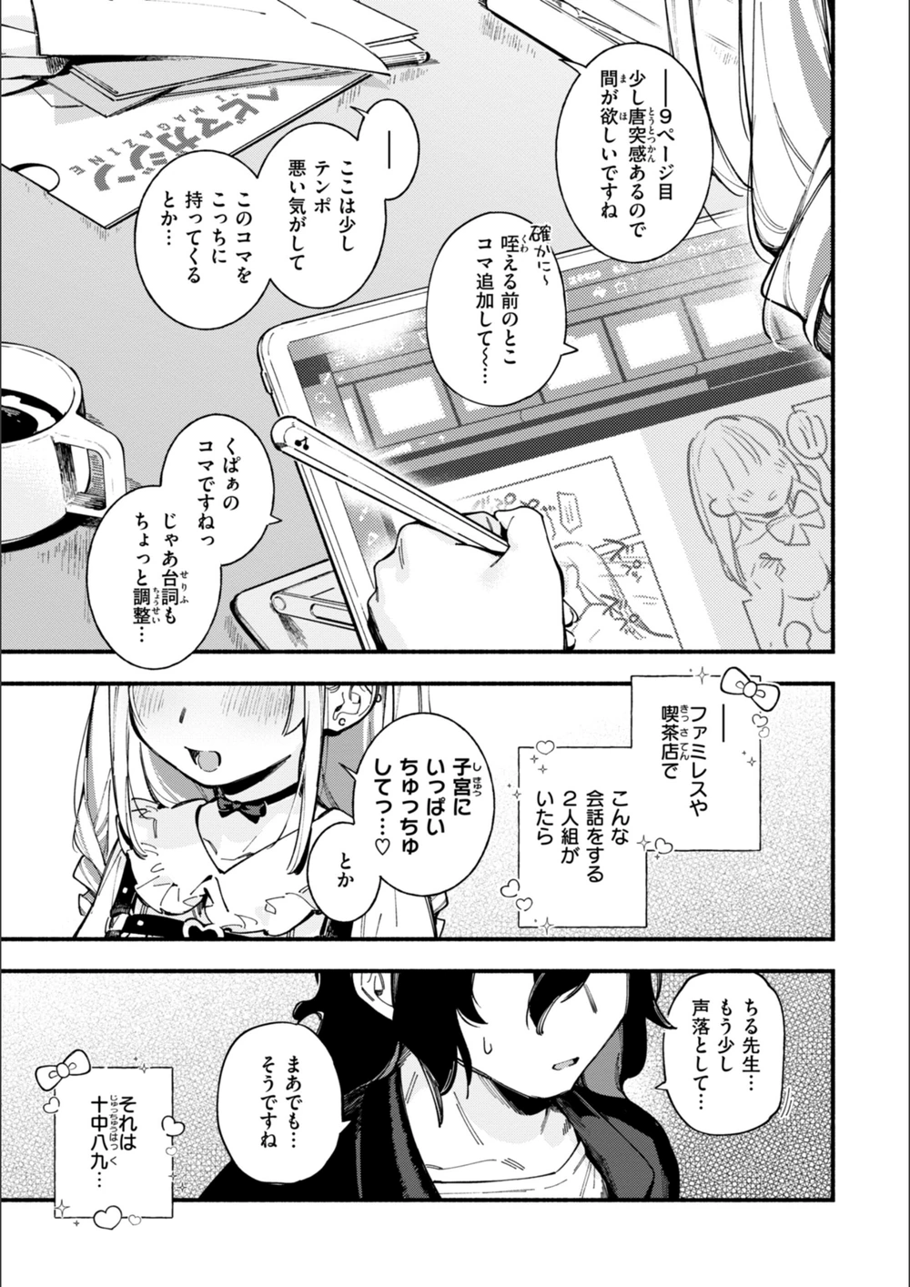 試し読み 3枚目