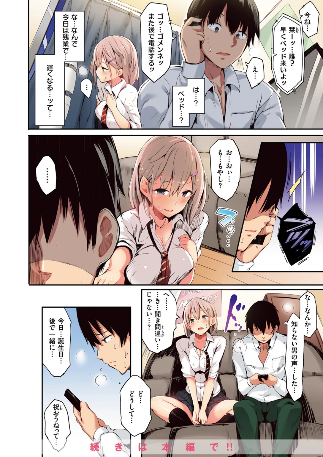 試し読み 6枚目