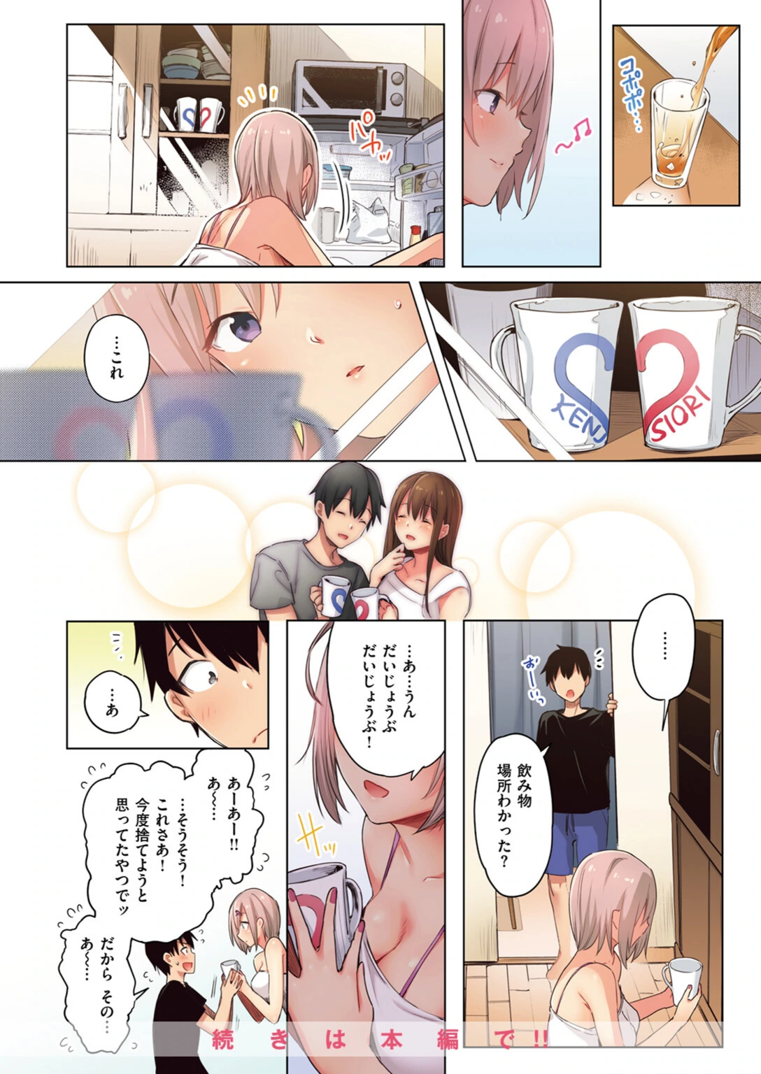 試し読み 8枚目