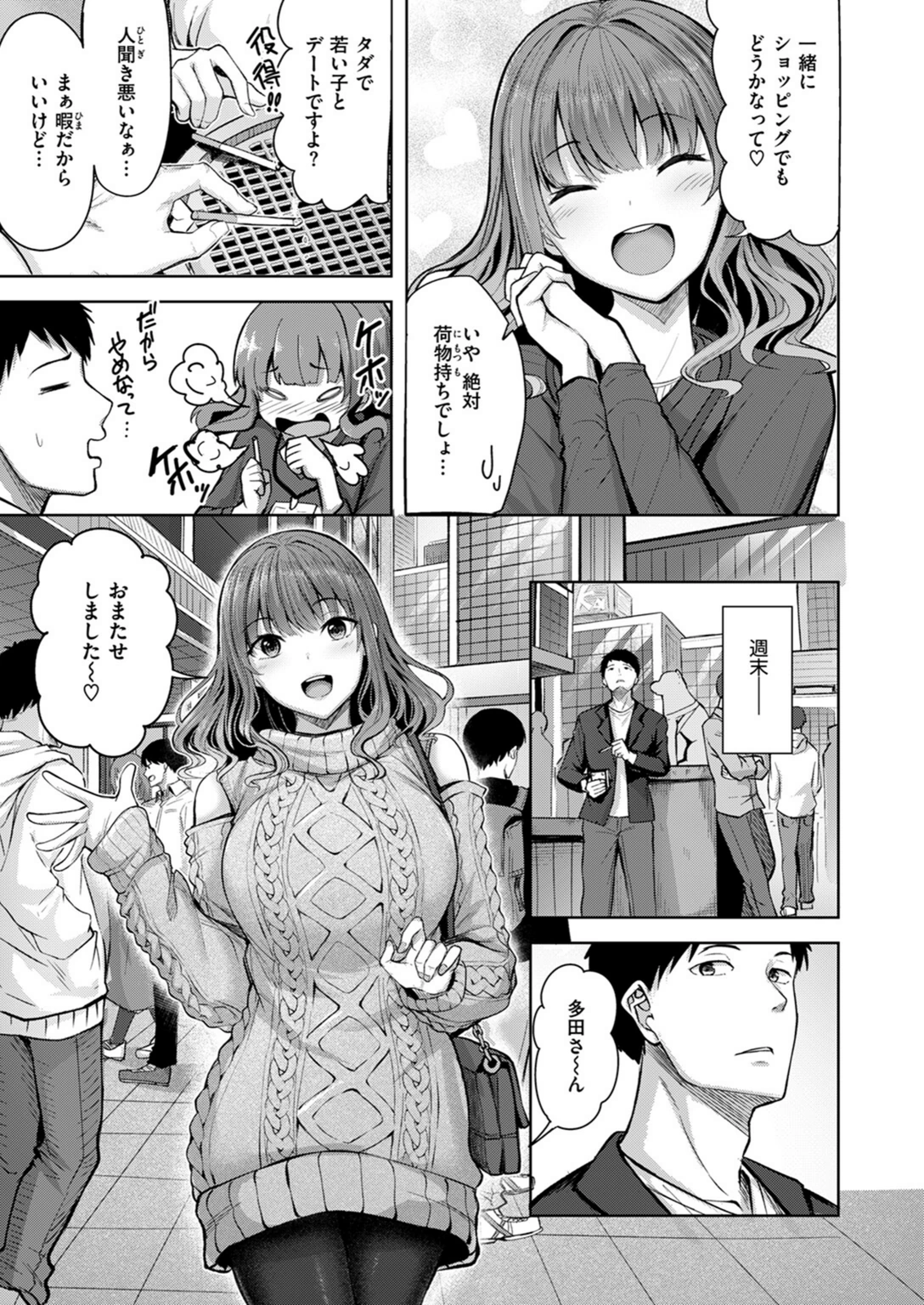 試し読み 5枚目
