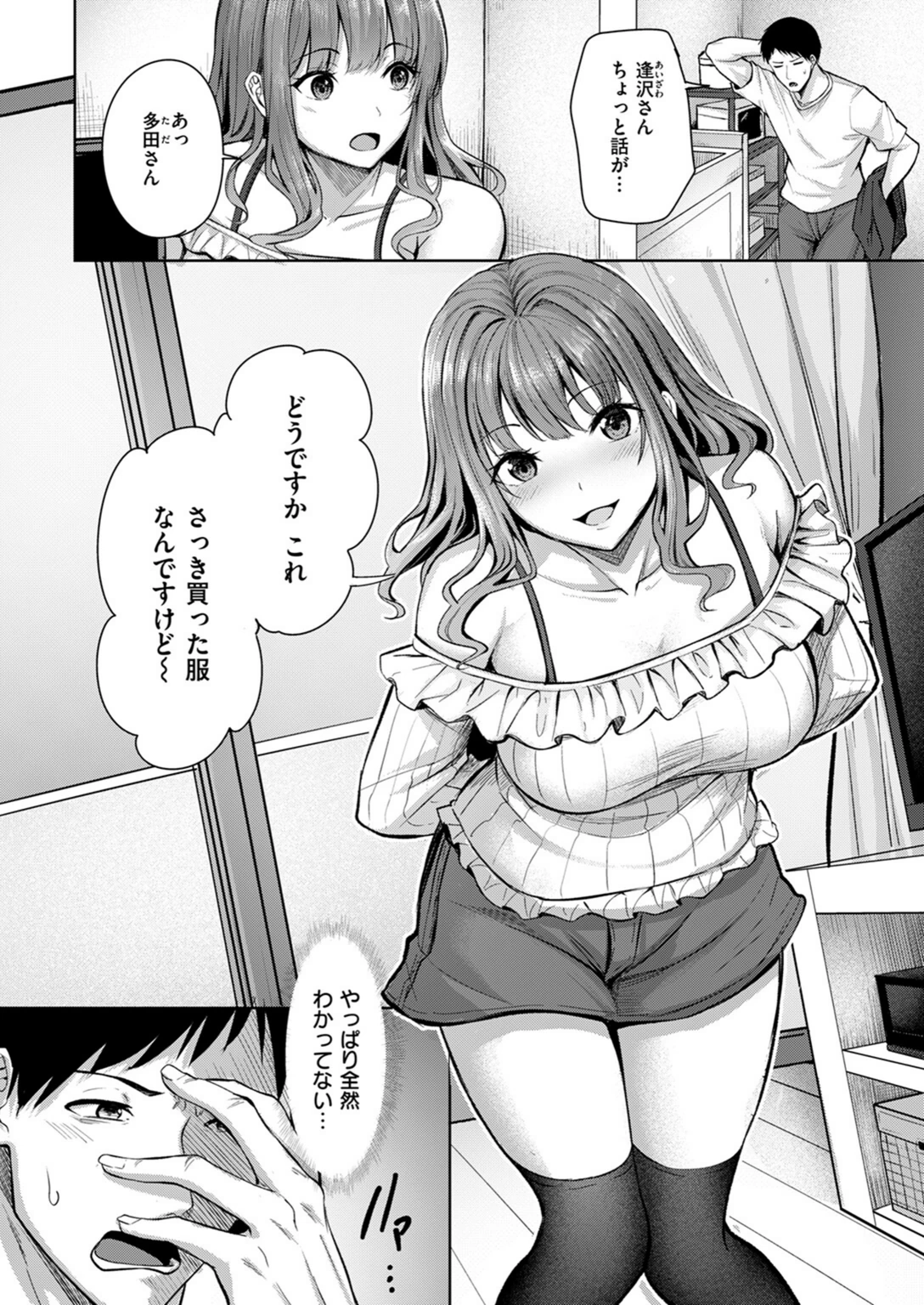 試し読み 8枚目
