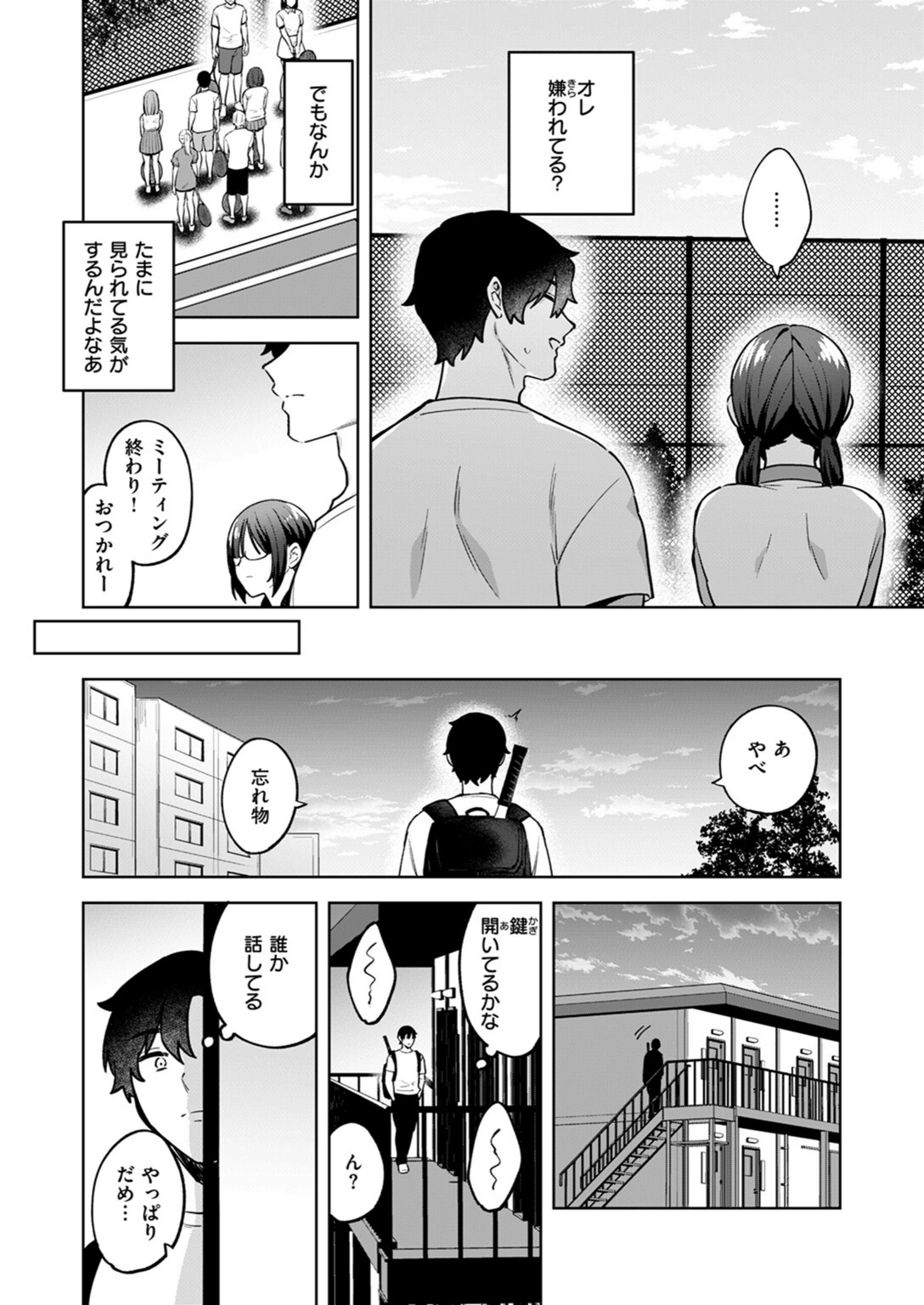 試し読み 6枚目