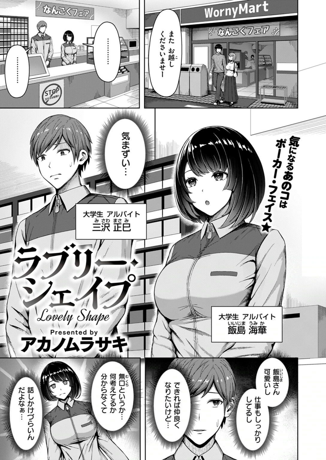 試し読み 3枚目