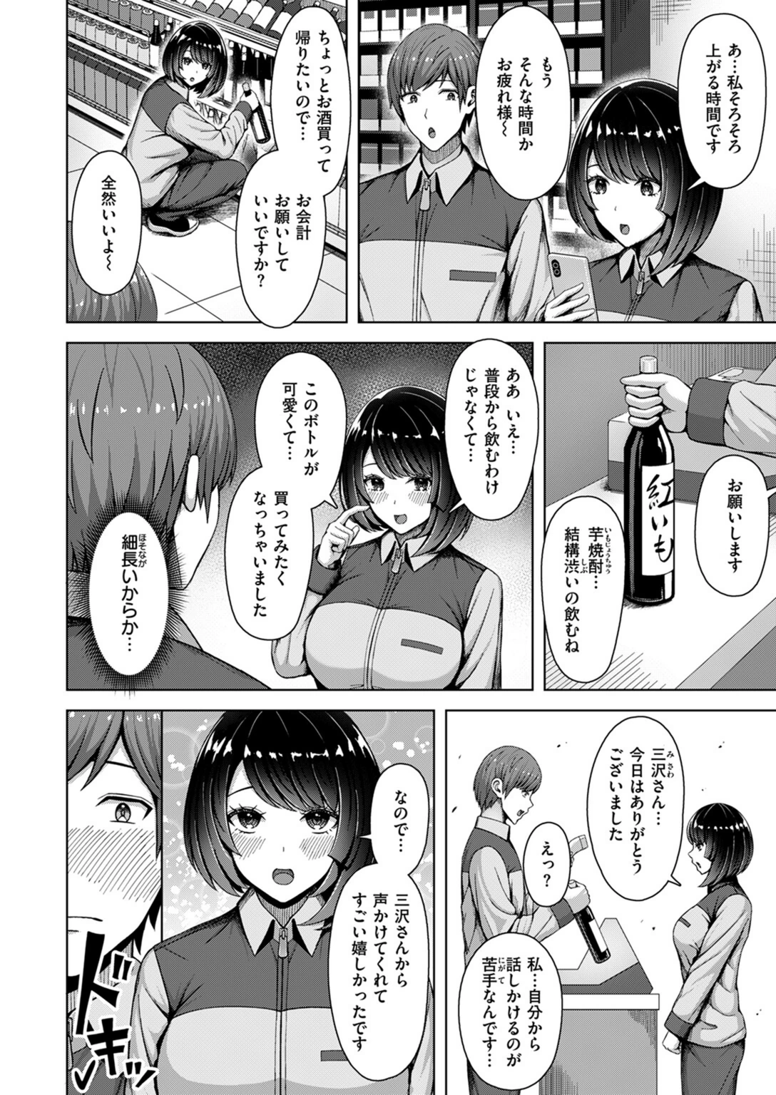 試し読み 6枚目
