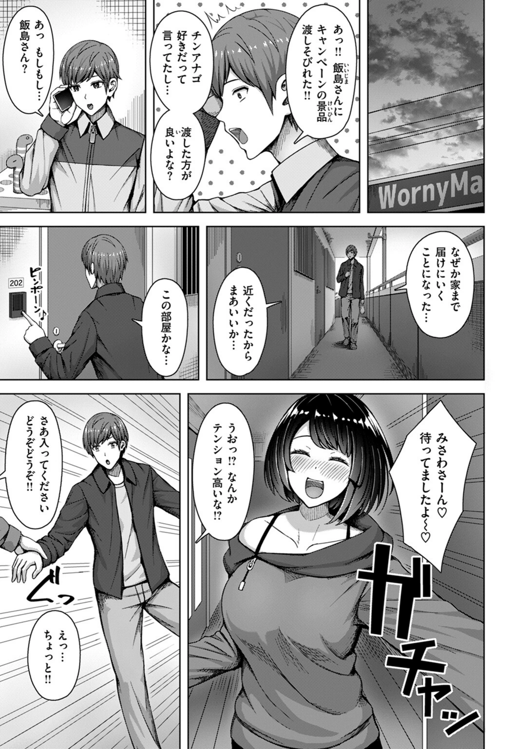 試し読み 7枚目