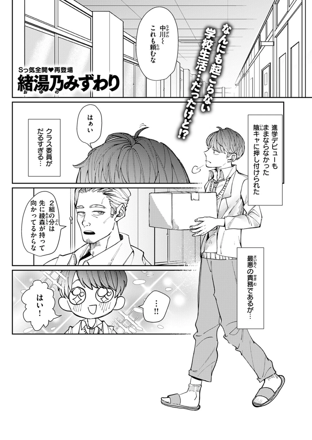 試し読み 3枚目