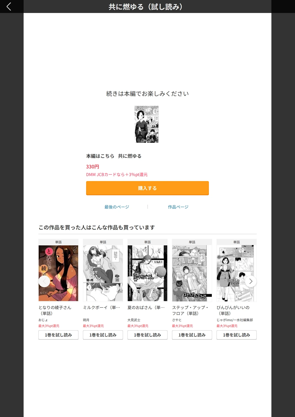 試し読み 7枚目