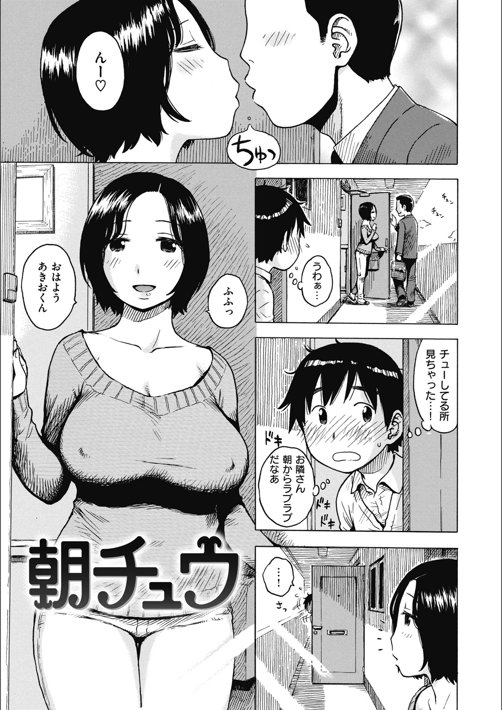 試し読み 1枚目