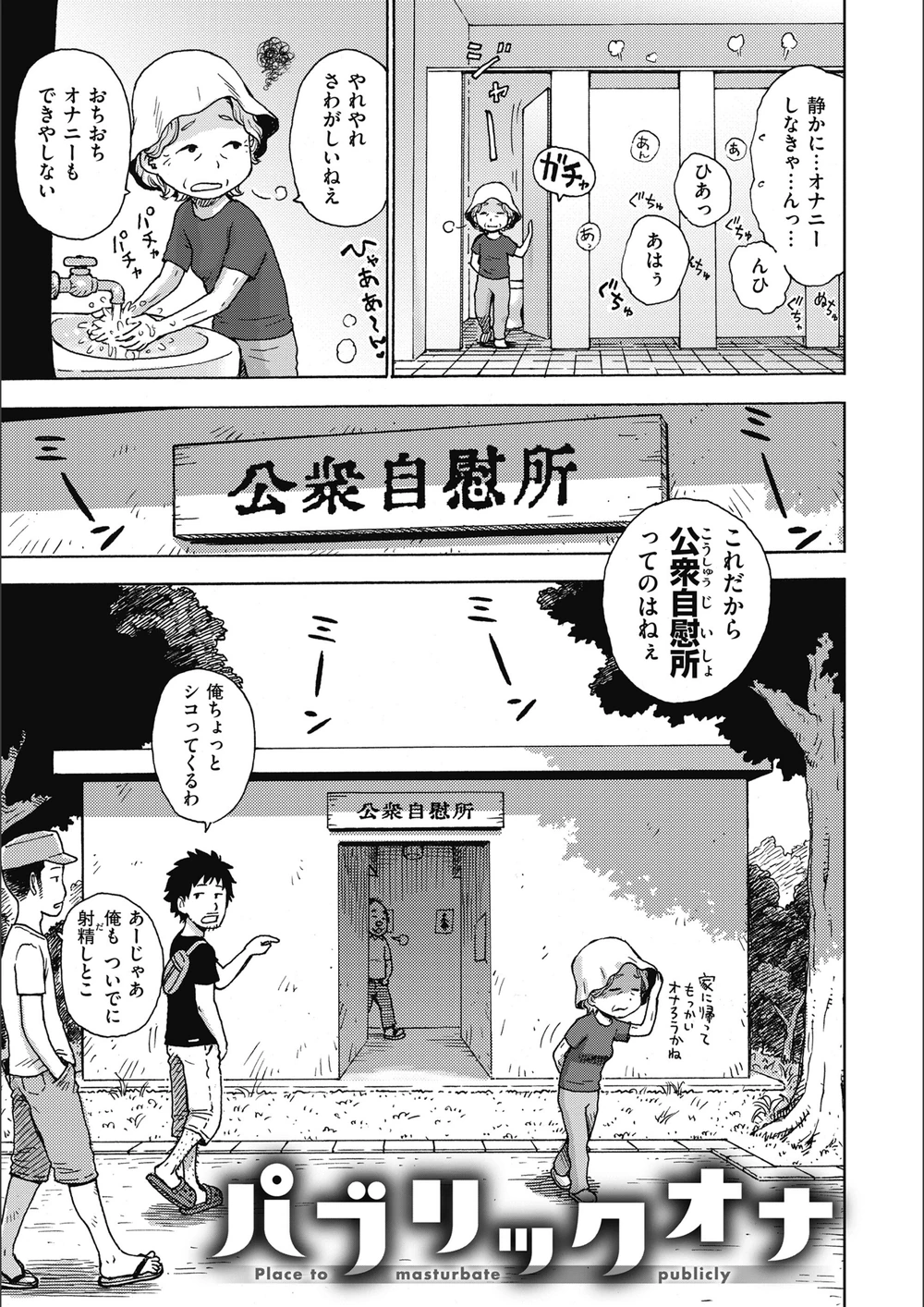 試し読み 1枚目