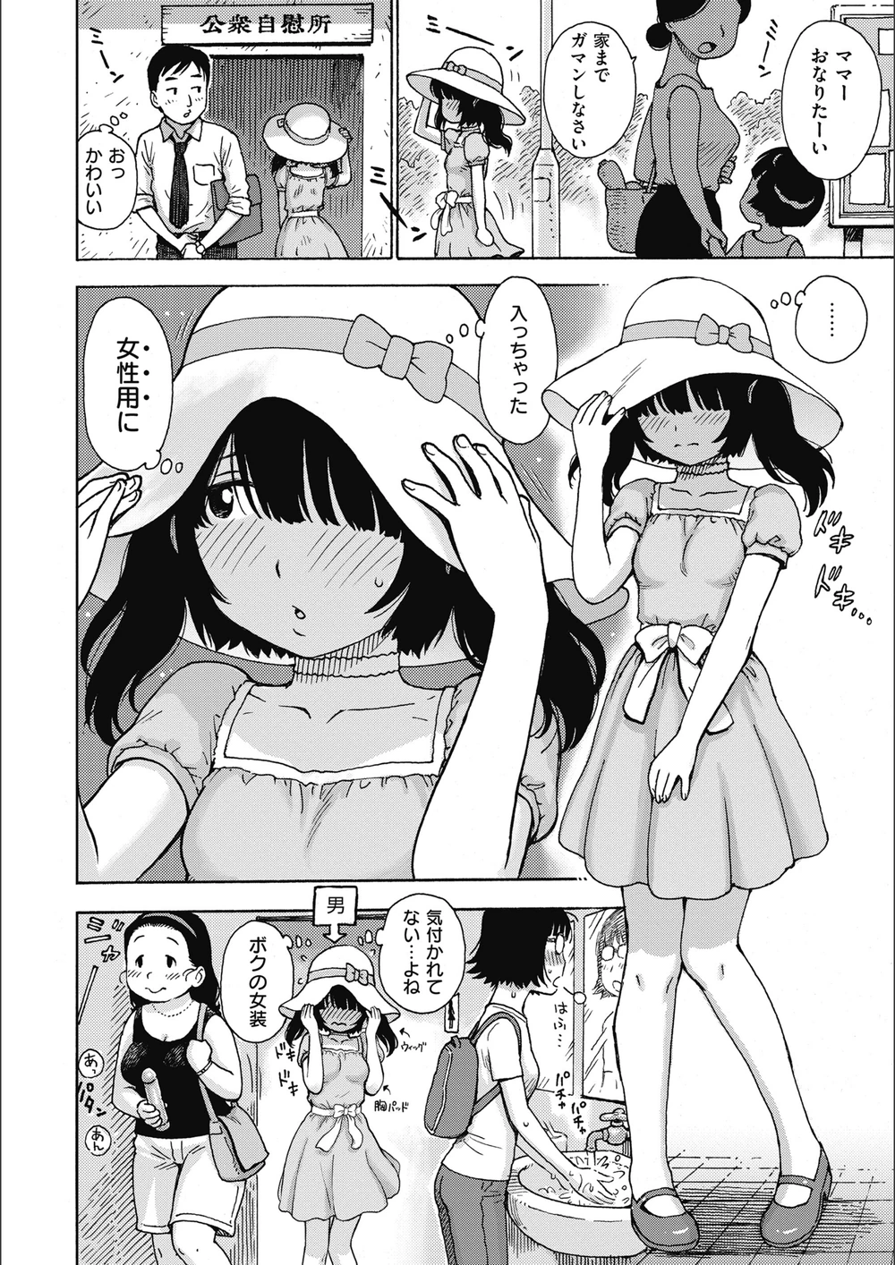 試し読み 6枚目