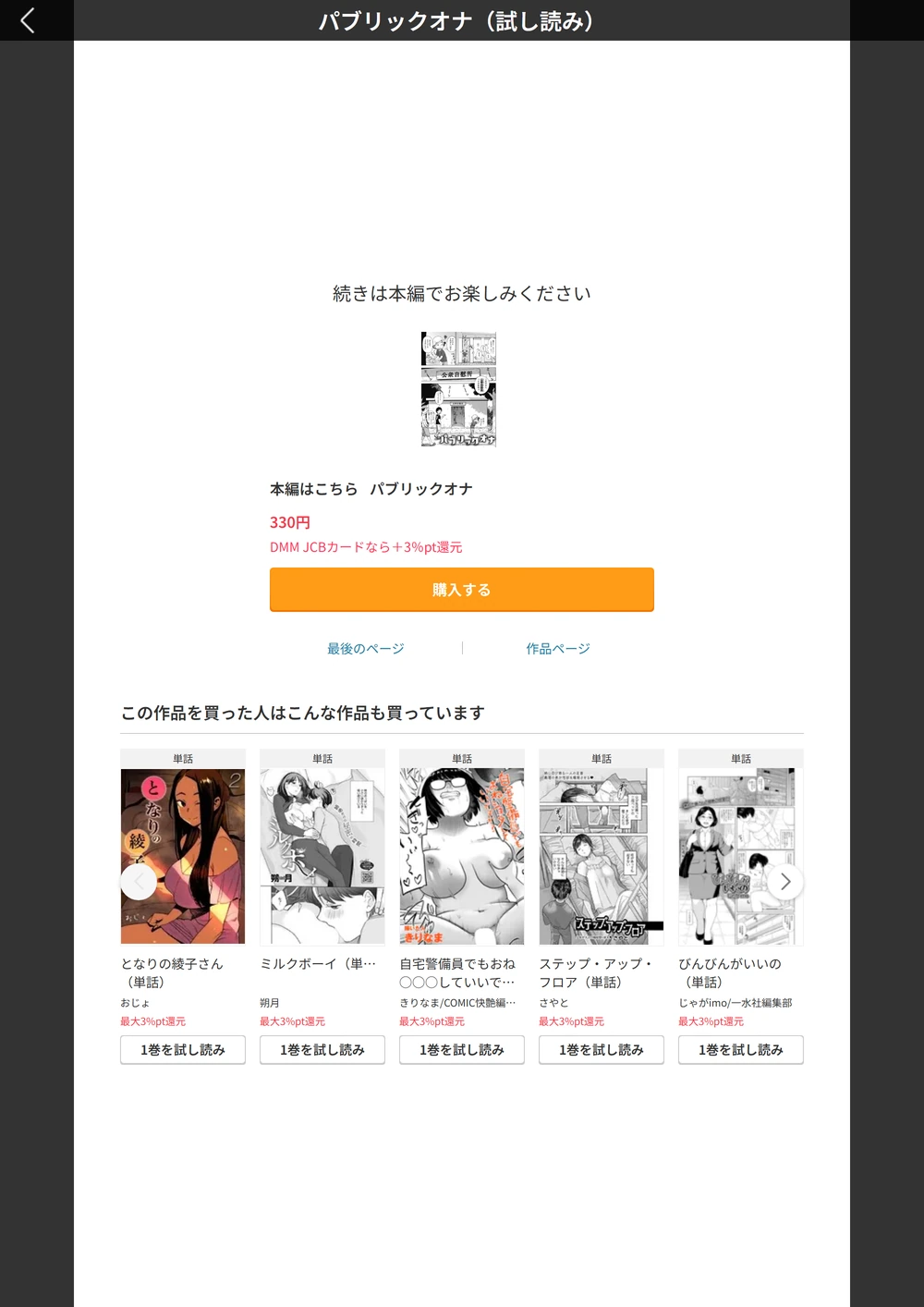 試し読み 7枚目