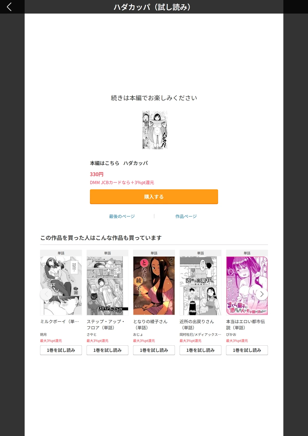 試し読み 7枚目