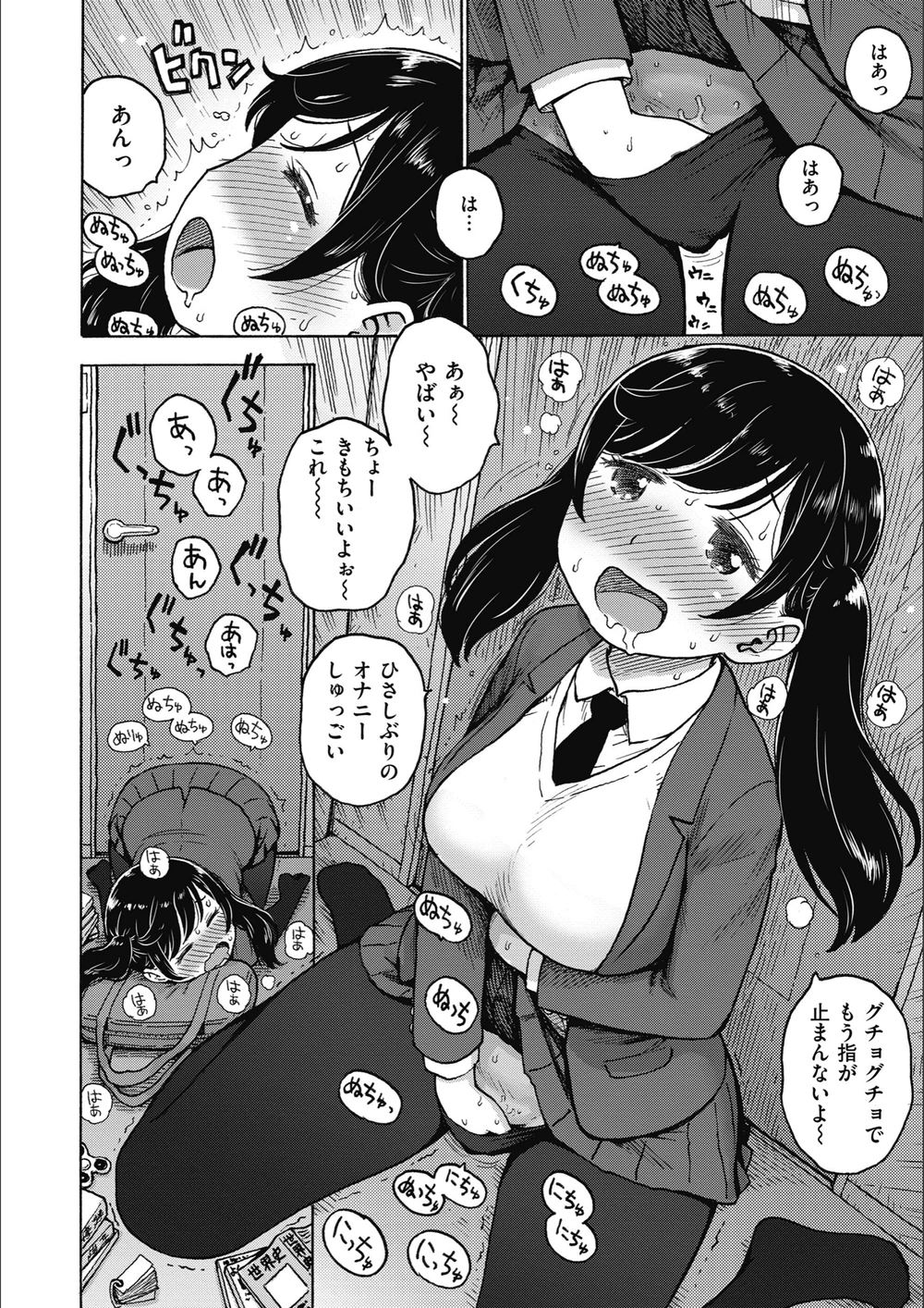 試し読み 6枚目