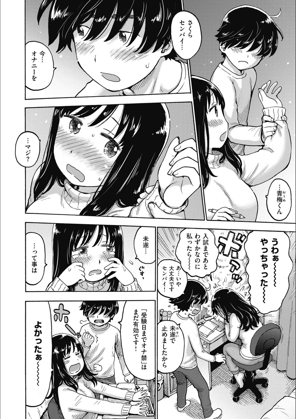 試し読み 4枚目