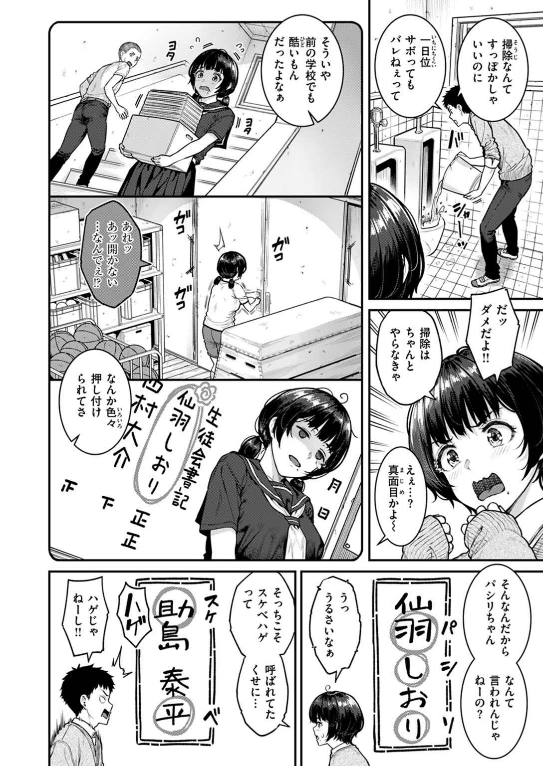 試し読み 8枚目