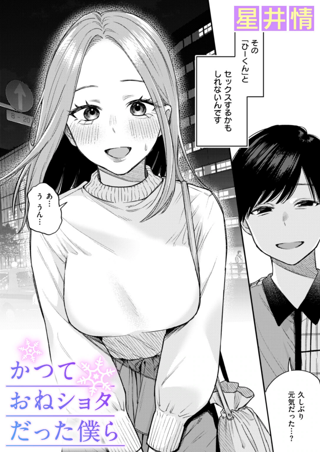 試し読み 1枚目