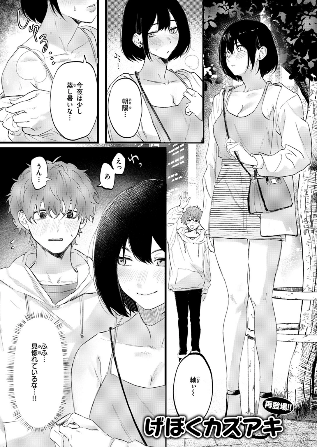 試し読み 3枚目