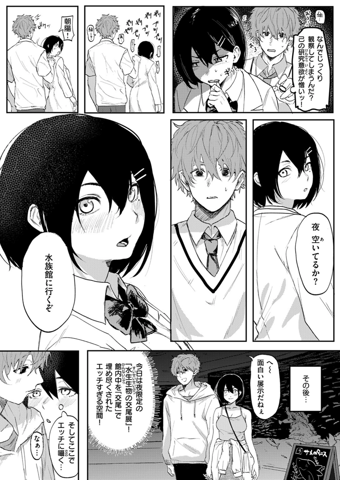 試し読み 8枚目